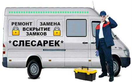 Вскрытие замков Усмань